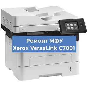 Замена лазера на МФУ Xerox VersaLink C7001 в Волгограде
